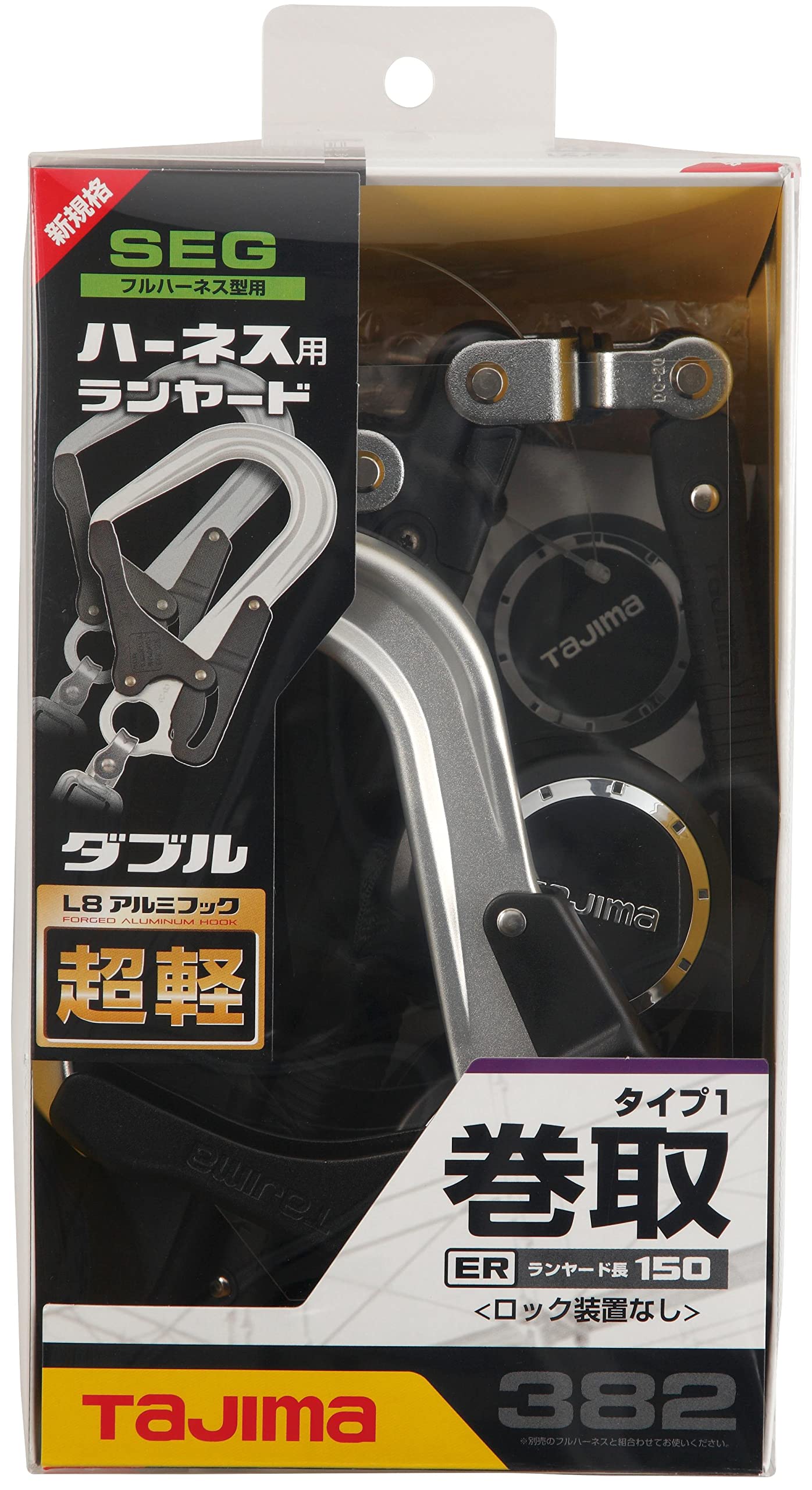 Amazon.co.jp: タジマ ハーネスヨウランヤード ER150ダブルL8 