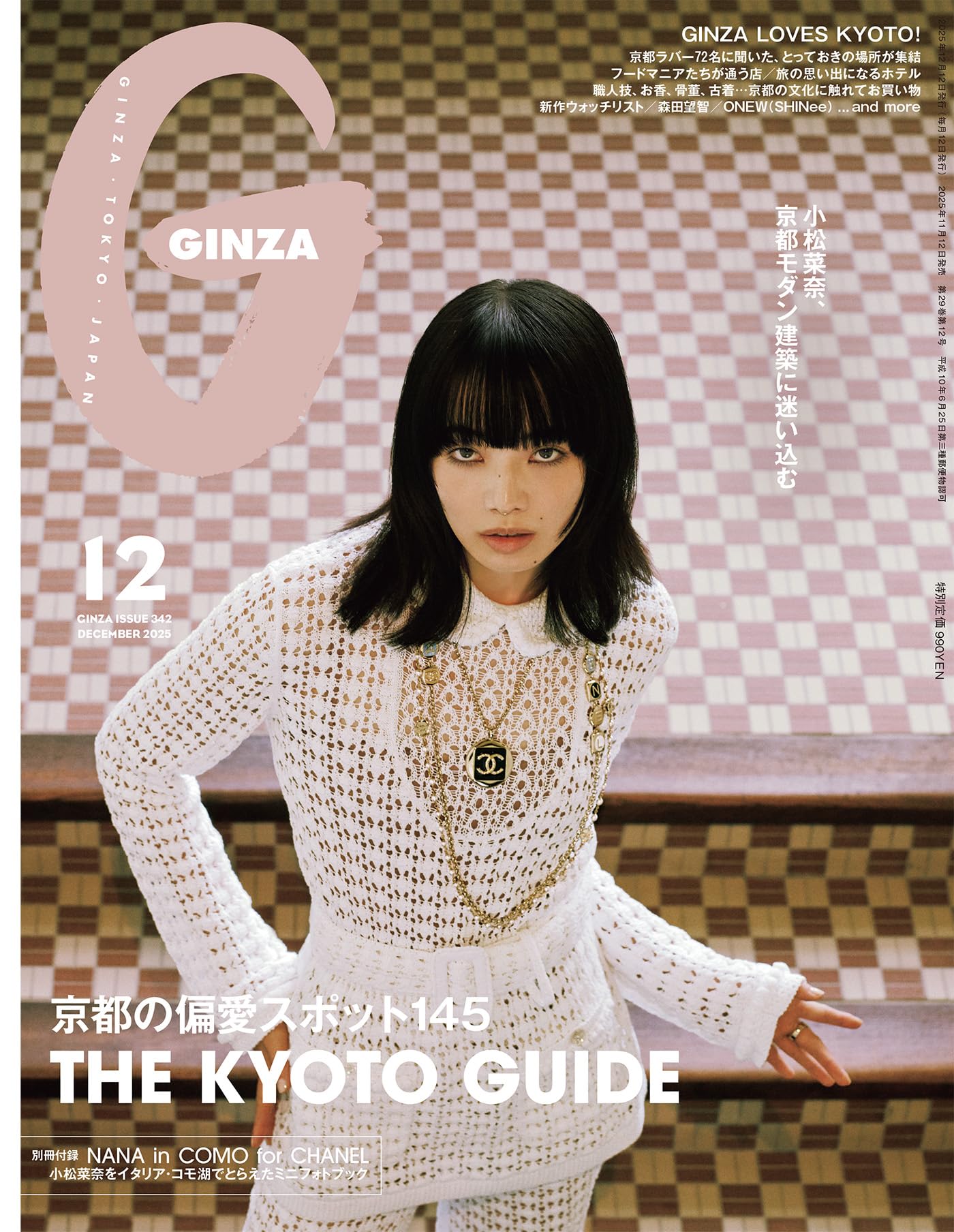 Amazon.co.jp: GINZA編集部: 本、バイオグラフィー、最新アップデート