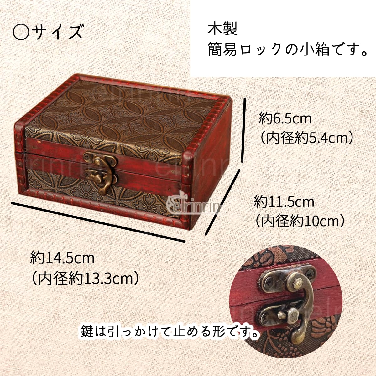 Amazon｜elrinrin アンティーク 風 ボックス 小箱 収納 レトロ 小物