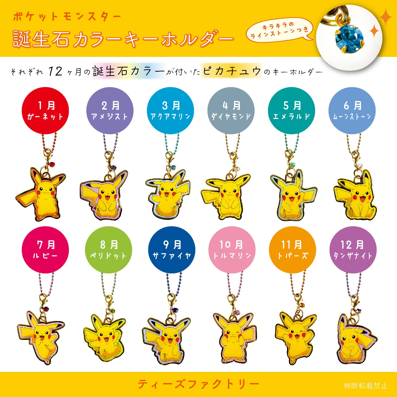 Amazon.co.jp: ティーズファクトリー(T'S Factory) キーホルダー