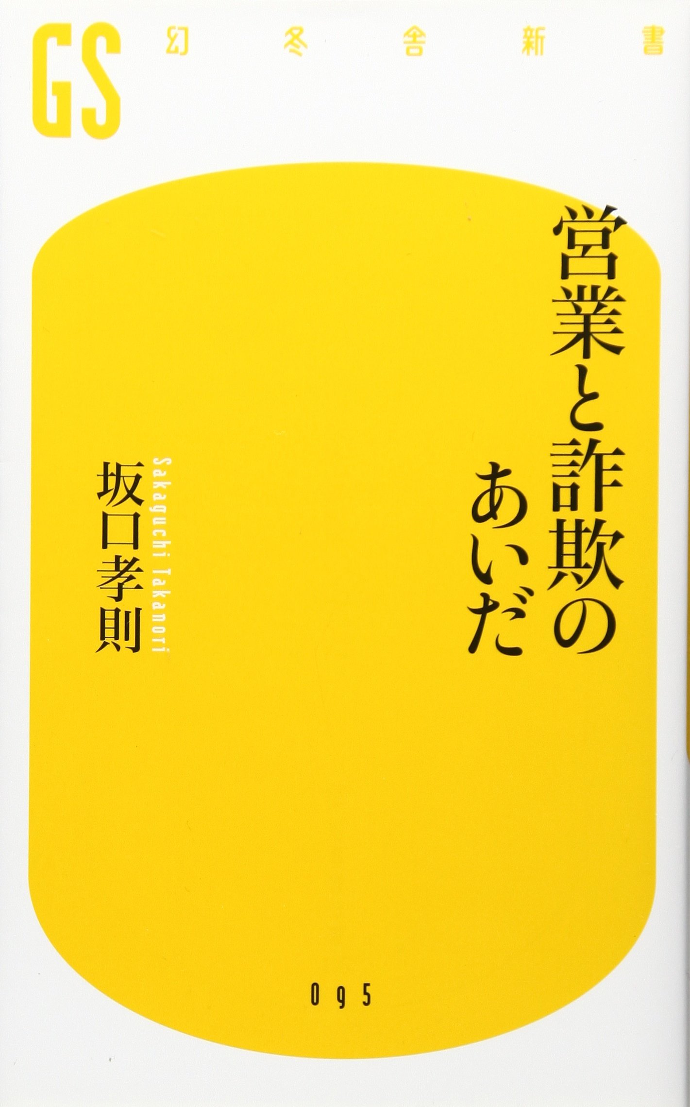 【中古】 好きにならずにいられない！ ２/秋田書店/山口真実 中古】 好きにならずにいられない！ 2/秋田書店/山口真実 出版社「