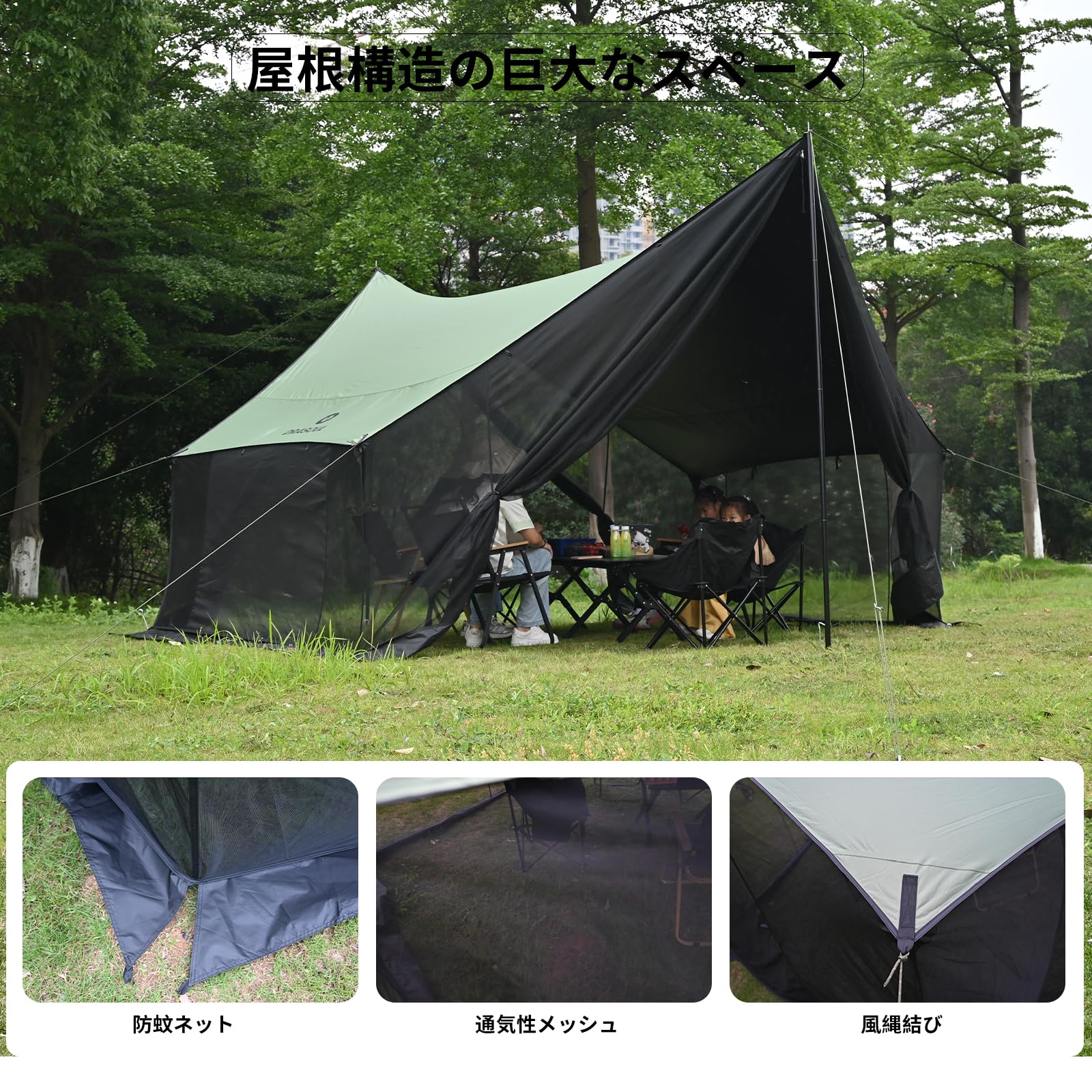 Amazon | 大型タープ 蚊帳 テント 天幕 蚊帳付きタープ 一体型ネット