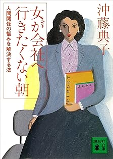 【中古】 女と家族の交叉点 仕事・夫婦・老い/コンパニオン出版/沖藤典子 中古】 女と家族の交叉点 仕事・夫婦・老い/コンパニオン出版