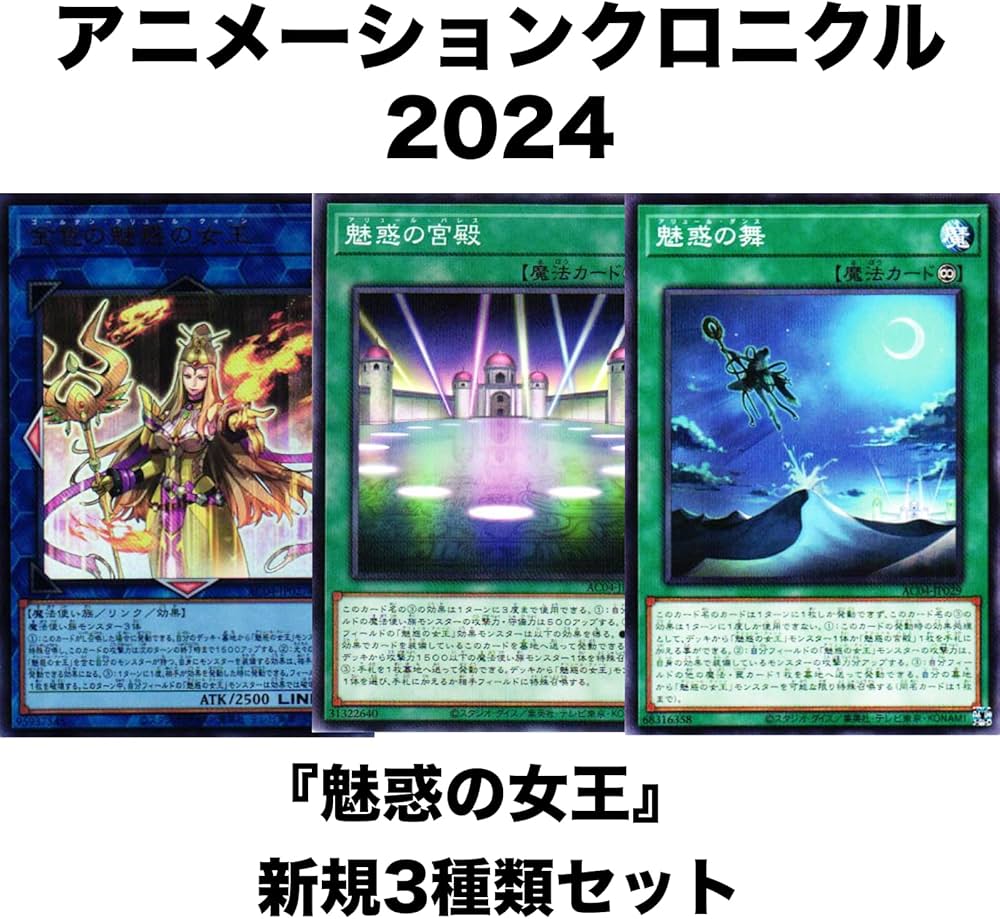 遊戯王　デッキ　3種まとめ売り 遊戯王デッキ3種まとめ売り