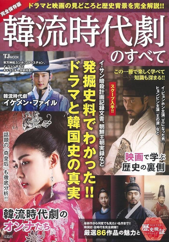 韓流時代劇　韓国ドラマ　DVD　3タイトル　大量おまとめセット！　85本セット！ dvd韓国時代劇のおすすめ人気商品一覧 通販 - Yahoo!ショッピング