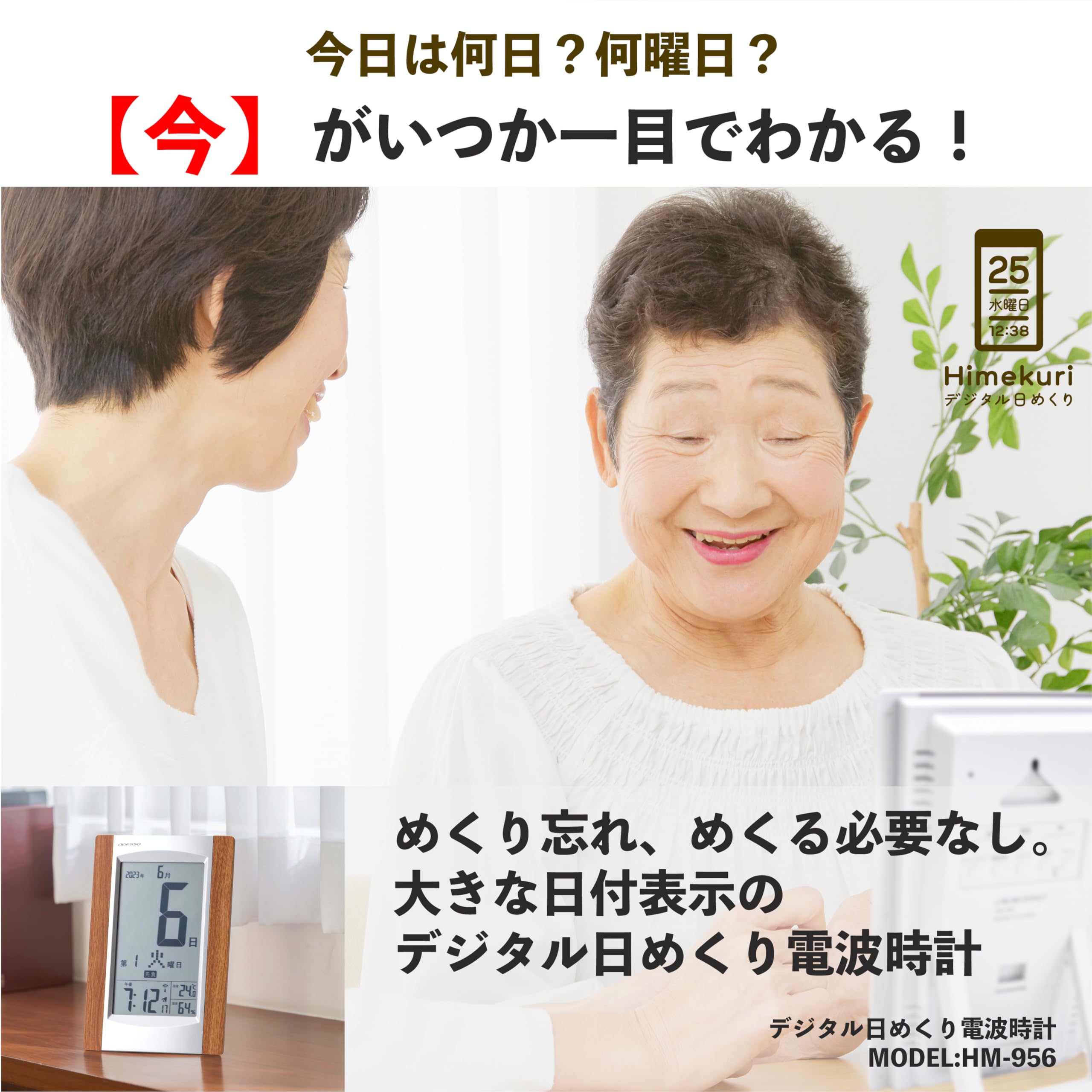 Amazon.co.jp: ADESSO(アデッソ) デジタル日めくりカレンダー電波時計