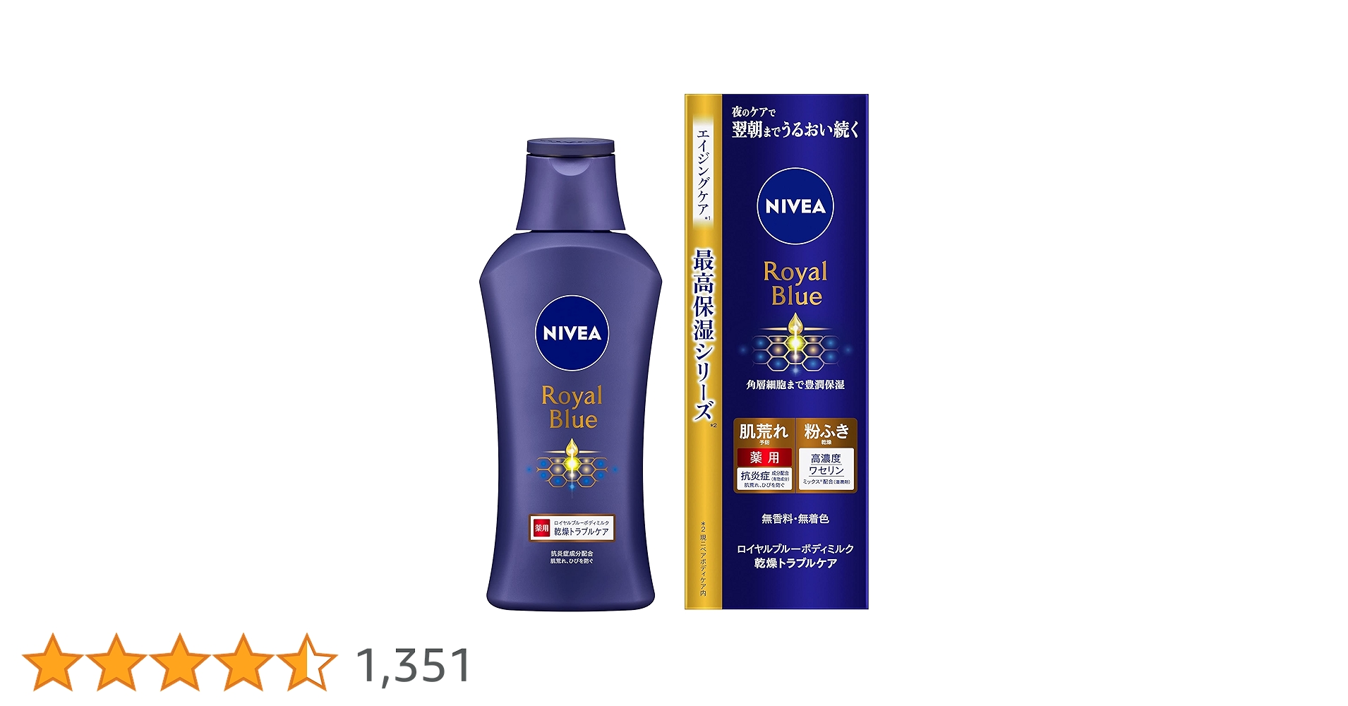 NIVEA　ニベア　Blue　 ロイヤルブルー　ボディミルク　乾燥 ニベア / ロイヤルブルーボディミルク 乾燥トラブルケアの公式