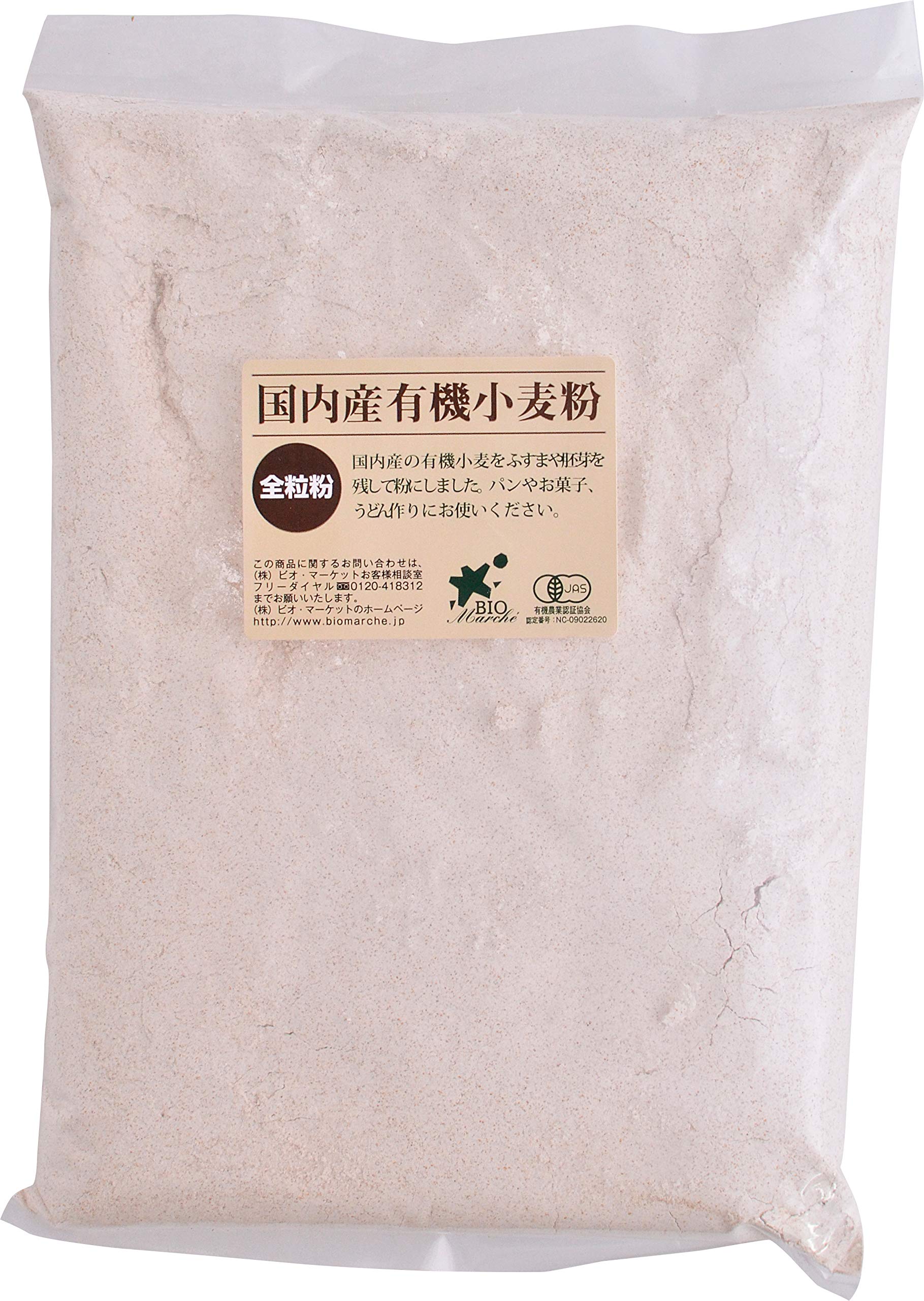 ビオマーケット ビオマルシェ 国産 有機 全粒粉 大 1kg ｘ10個セット Amazon.co.jp: ビオ・マルシェ ビオマーケット ビオマルシェ 国産 有機