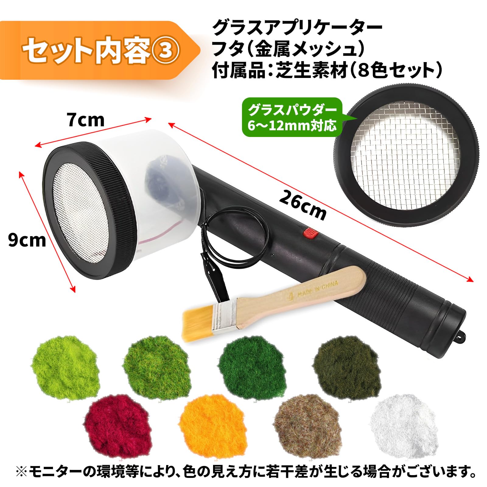 Amazon | heizi グラスアプリケーター ジオラマ 草 芝生 土