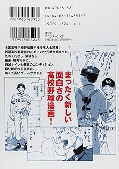 浅葱　品番J550★おおきく振りかぶって★美品 81zTJMDCIQL._UF350,350_QL80_.jpg