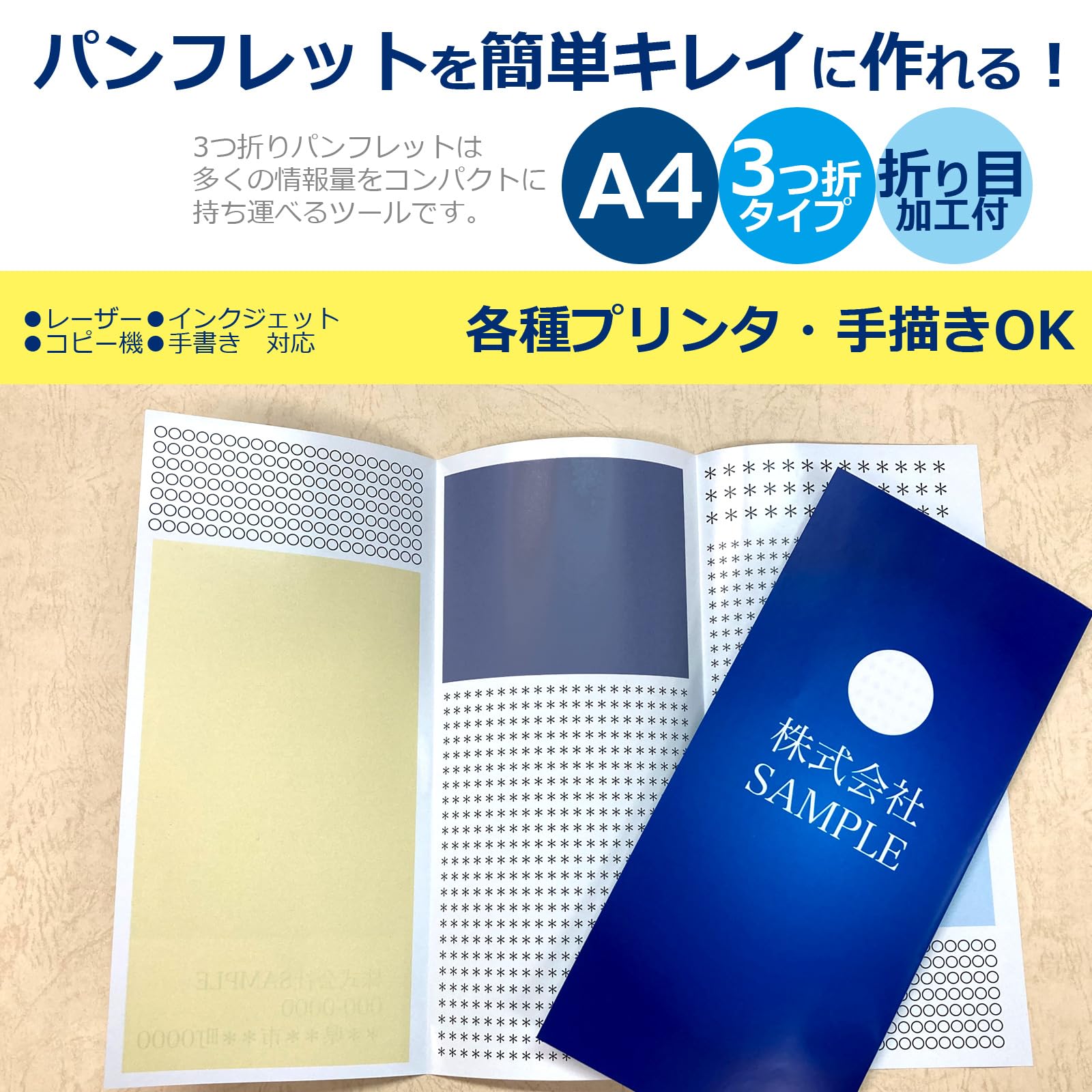 Amazon | パンフレット用紙 A4 三つ折り加工済み 100枚セット 各種