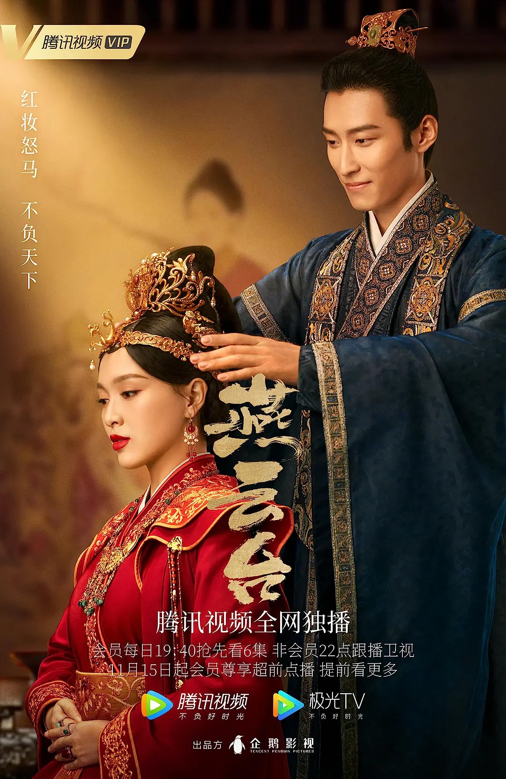 Amazon.co.jp: 中国ドラマ 燕雲台-The Legend of Empress- 全話 DVD