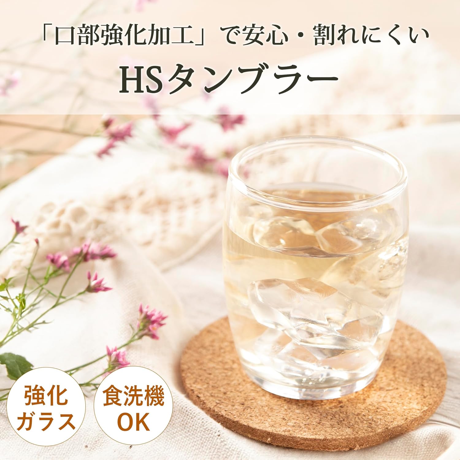 Toyo Sasaki Glass 09105HS Glass Father's Day Tumbler, 5.0 fl oz (145 ml), HS, Made in Japan, Dishwasher Safe, Pack of