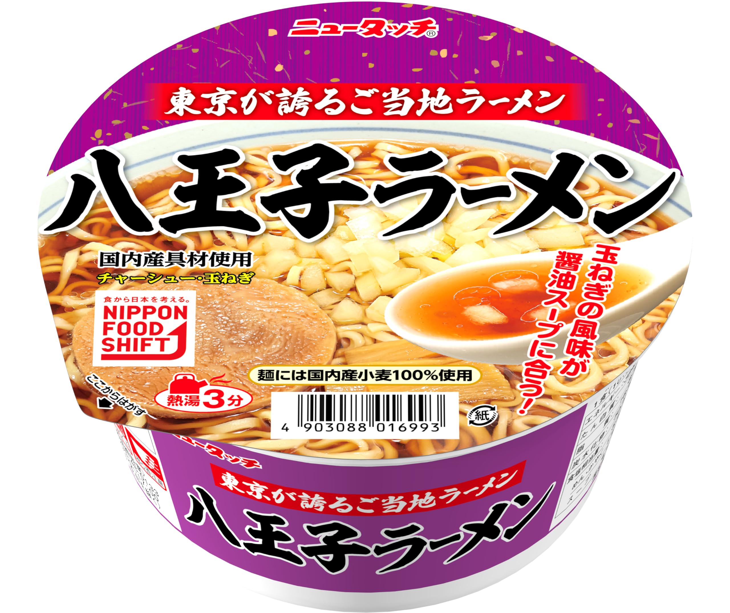 Amazon.co.jp: ヤマダイ㈱ ニュータッチ 八王子ラーメン 101g