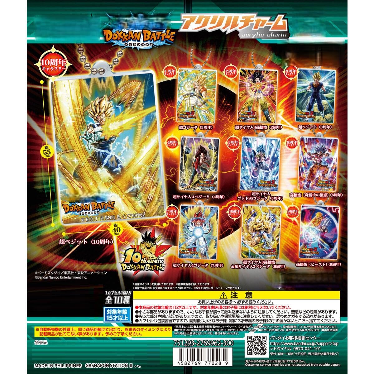 ドラゴンボールZ ドッカンバトル 10周年 アクリルボード A5 即購入OK ドラゴンボールZ ドッカンバトル 10周年A5アクリルボード - メルカリ