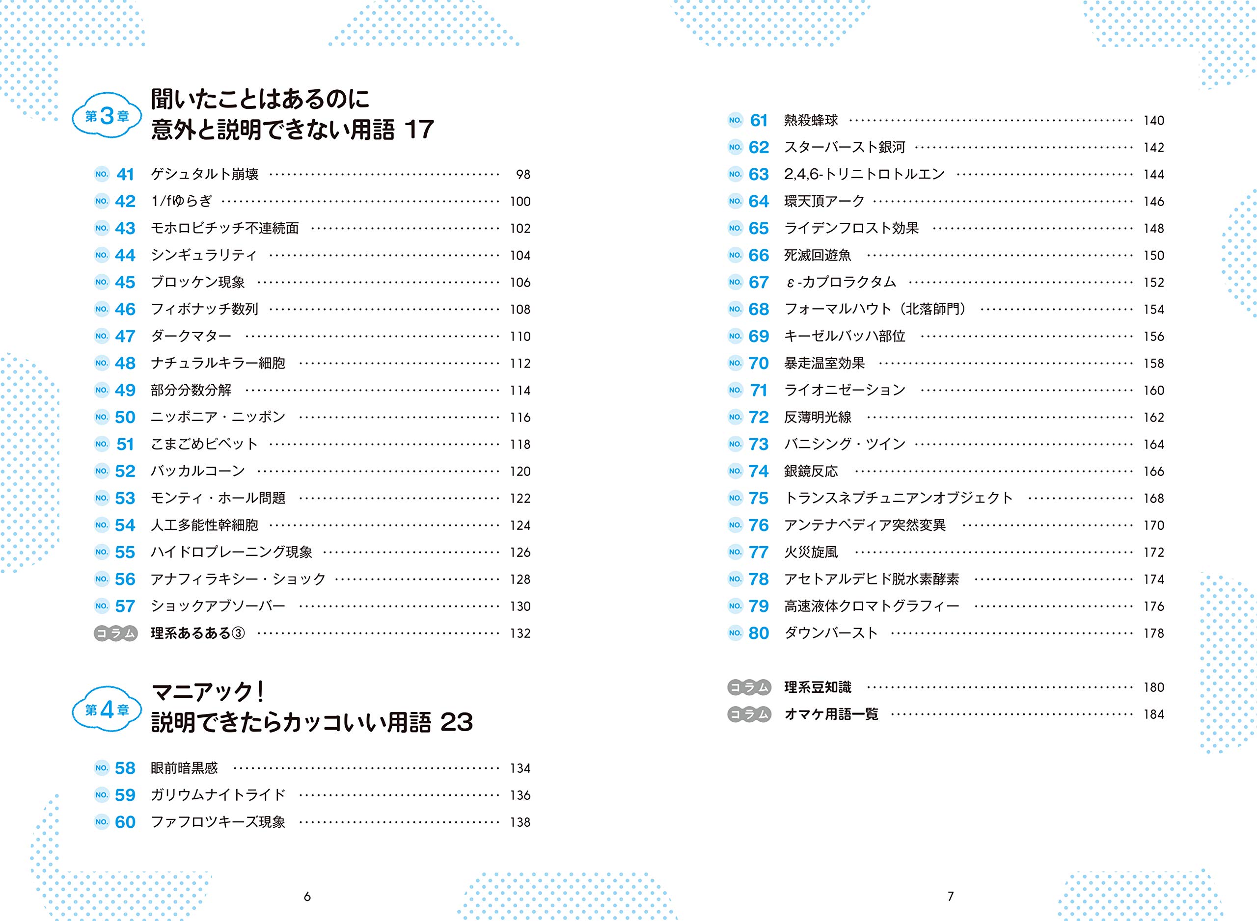 声に出して読みたい理系用語 信定 邦洋 本 通販 Amazon 声に出して読みたい理系用語 信定 邦洋 本 通販 Amazon