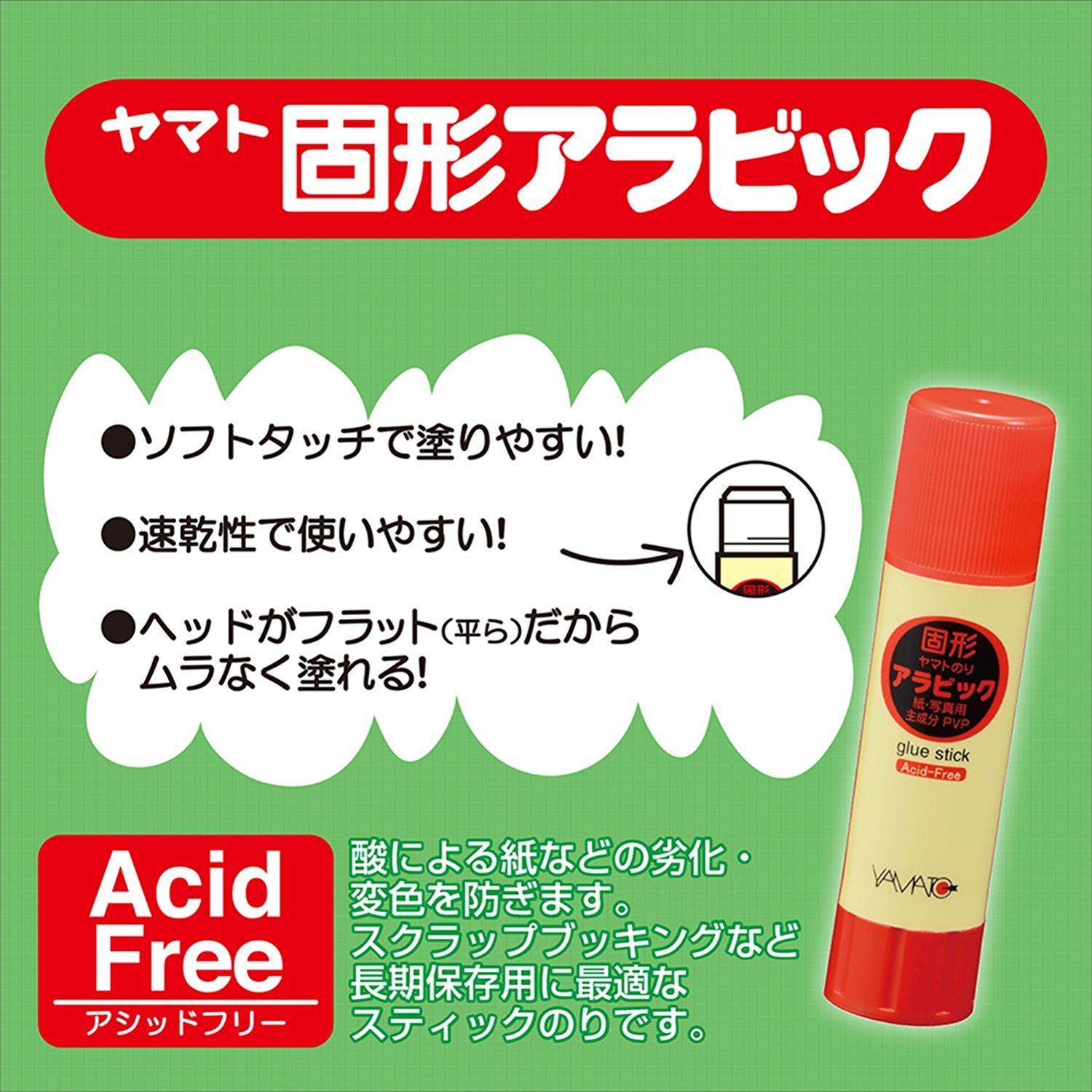 ヤマト 固形アラビック スティックのり 3本セット Amazon | ヤマト スティックのり 固形アラビック 22g3本パック YS-22H