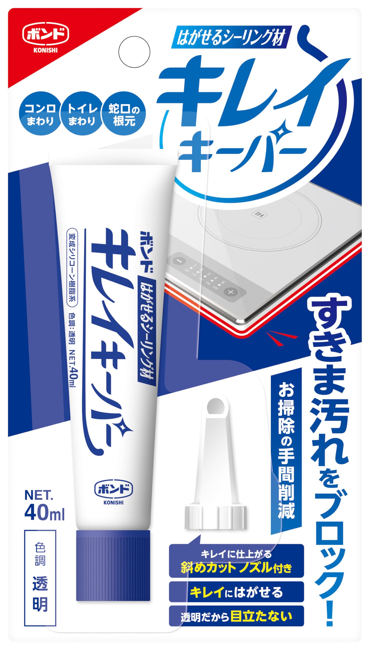コニシ ボンド はがせるシーリング材 キレイキーパー 40ML 透明 キッチン…