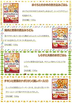 ベビーフード12ヶ月、9ヶ月用　全43点 楽天市場】離乳食 ベビーフード グーグーキッチン 和光堂 具