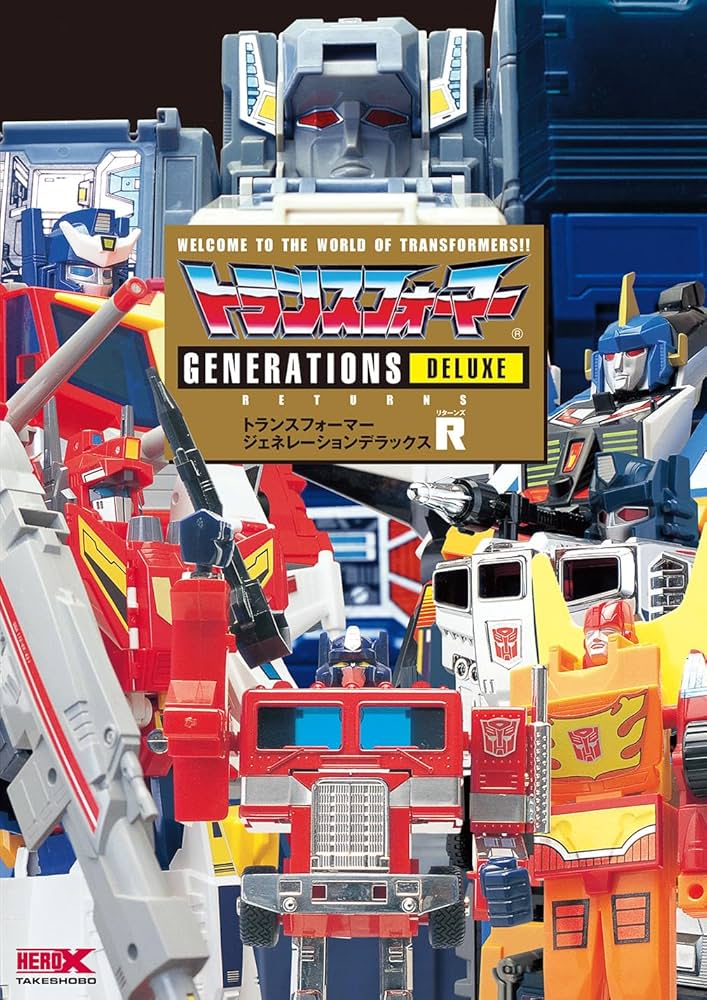 Amazon.co.jp: トランスフォーマージェネレーション デラックス R : 本 Amazon.co.jp: トランスフォーマージェネレーション デラックス R : 本