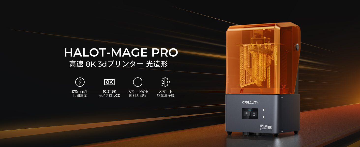 Amazon.co.jp: Creality Halot mage pro 3dプリンター 光造形 10.3