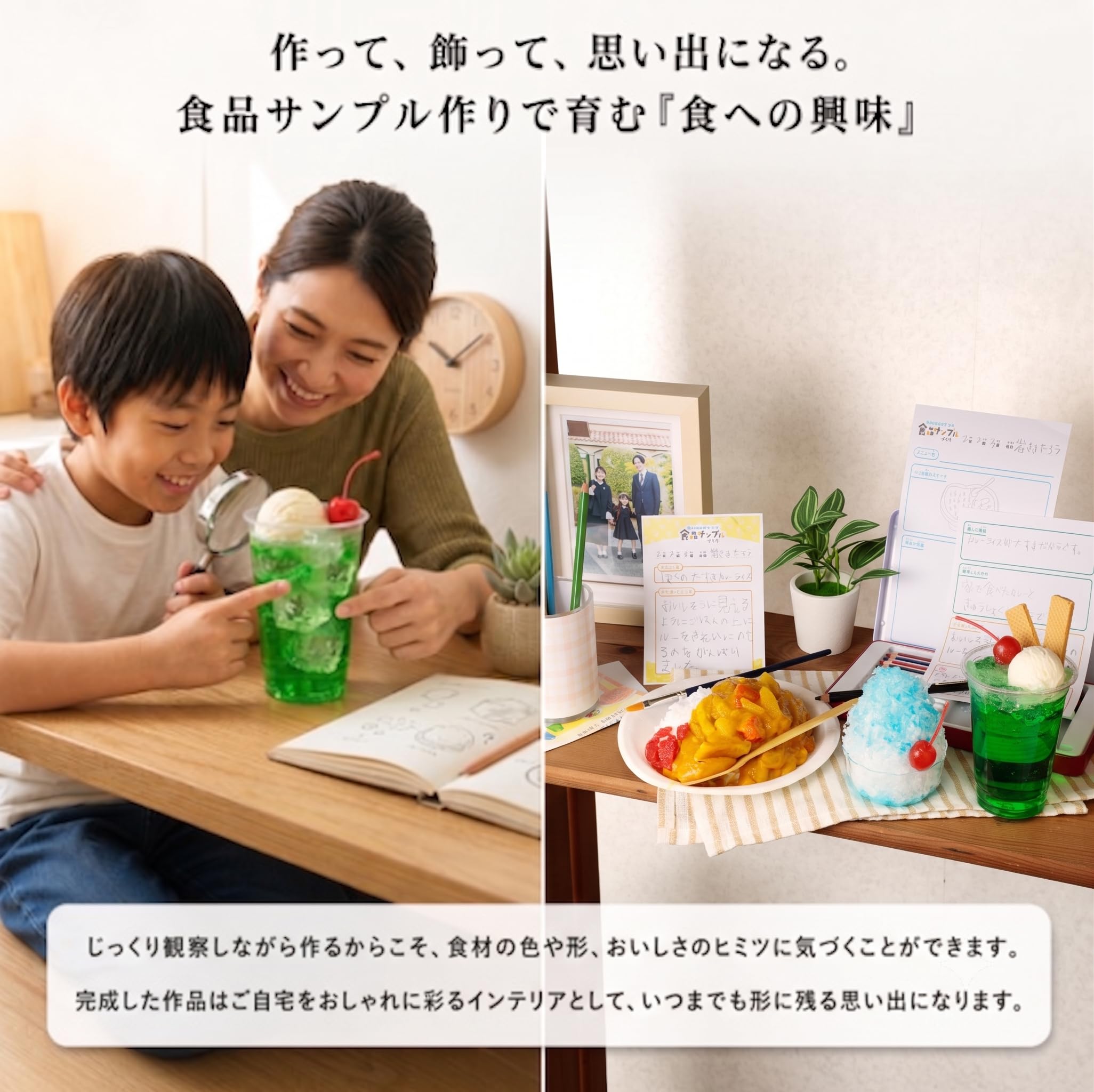 Amazon.co.jp: 【自由研究Webテンプレートあり】[元祖食品サンプル屋