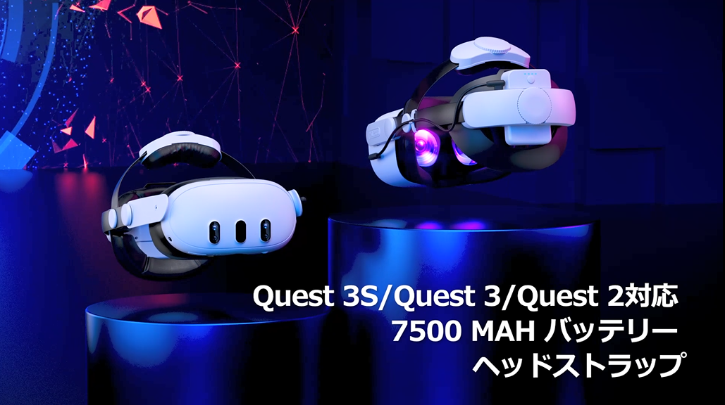 Amazon.co.jp: Meta Quest3/3s/2対応ヘッドストラップ【7500mAh