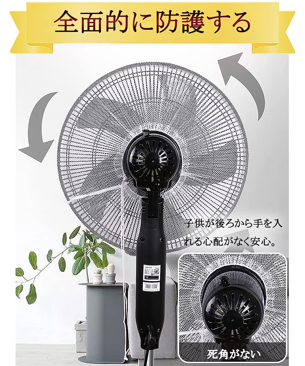 Amazon.co.jp: 扇風機カバー 扇風機安全カバー 羽根経35～45cm用 無地