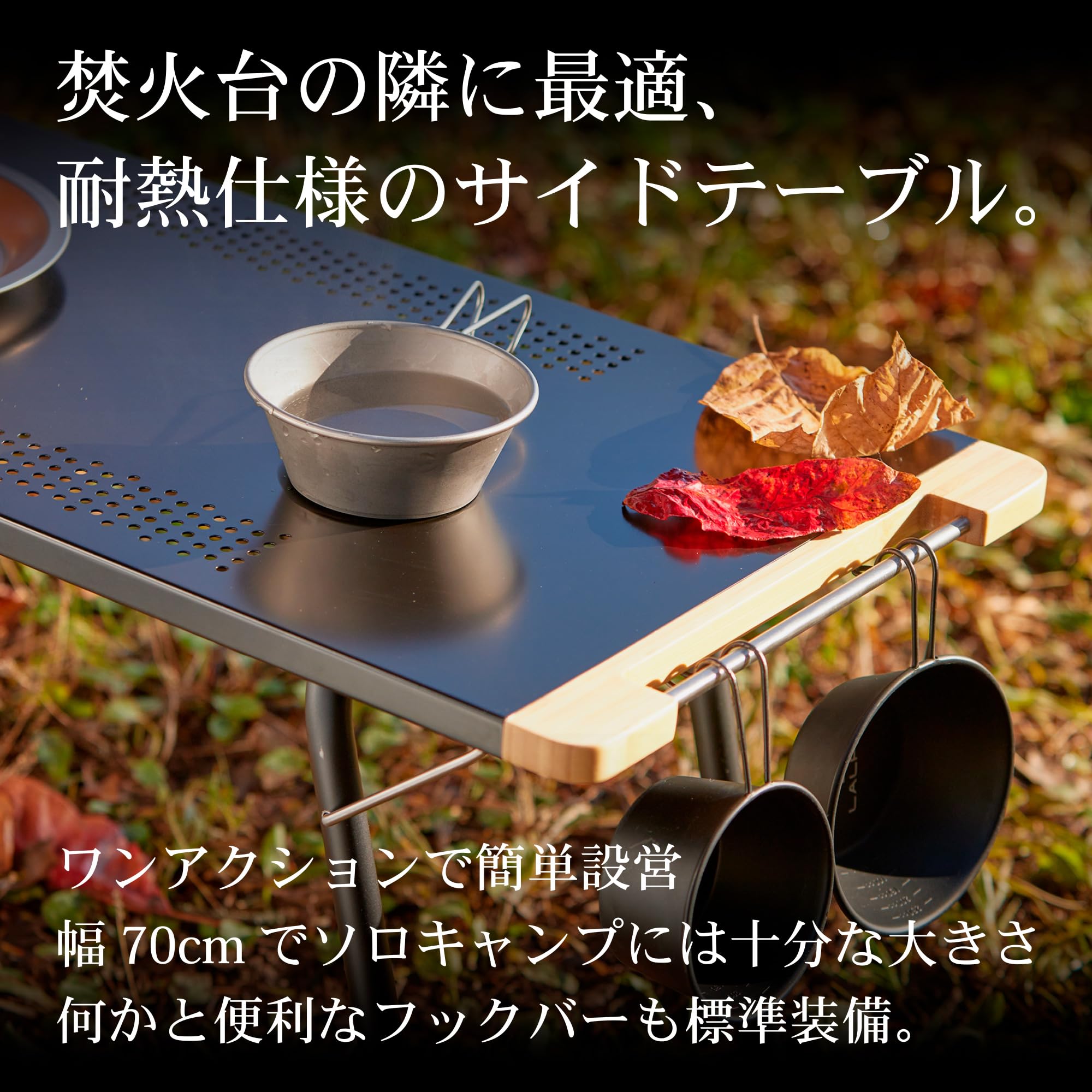 Amazon | LALPHA (ラルファ) 焚き火テーブル ロングタイプ ブラック 約