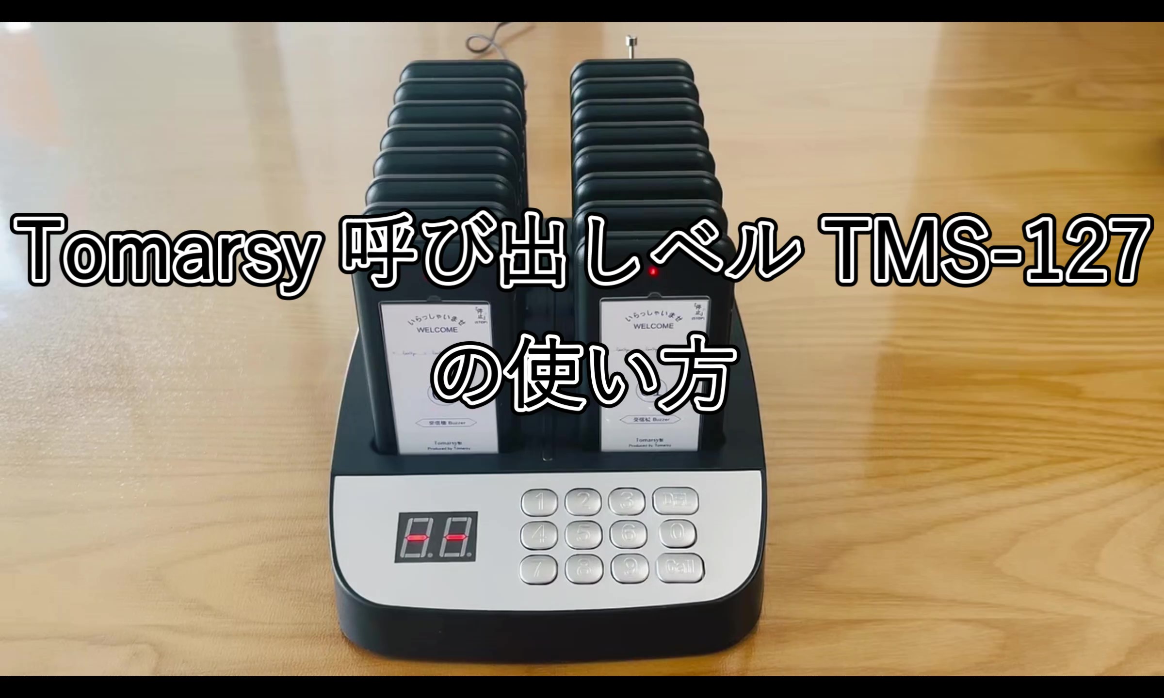 Amazon.co.jp: Tomarsy 呼び出しベル 受信機 (子機) 16台 セット [電波