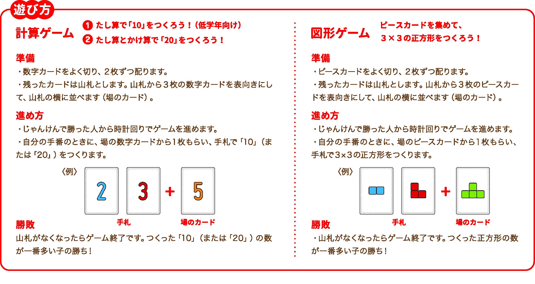 Amazon.co.jp: エルカミノ式 理系脳をつくる 計算・図形ゲーム