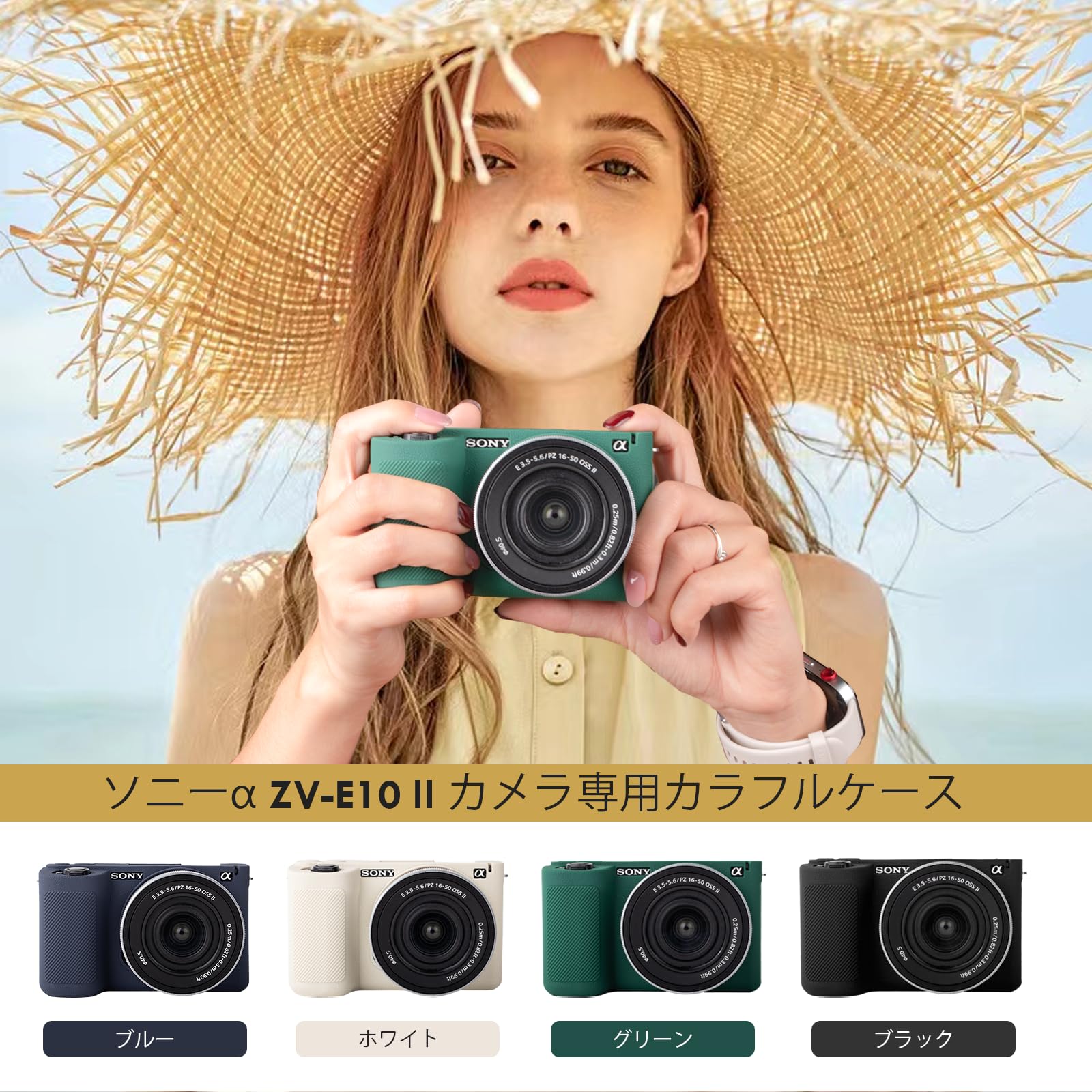 Amazon.co.jp: kinokoo for VLOGCAM ZV-E10 II ケース、SONY ミラー