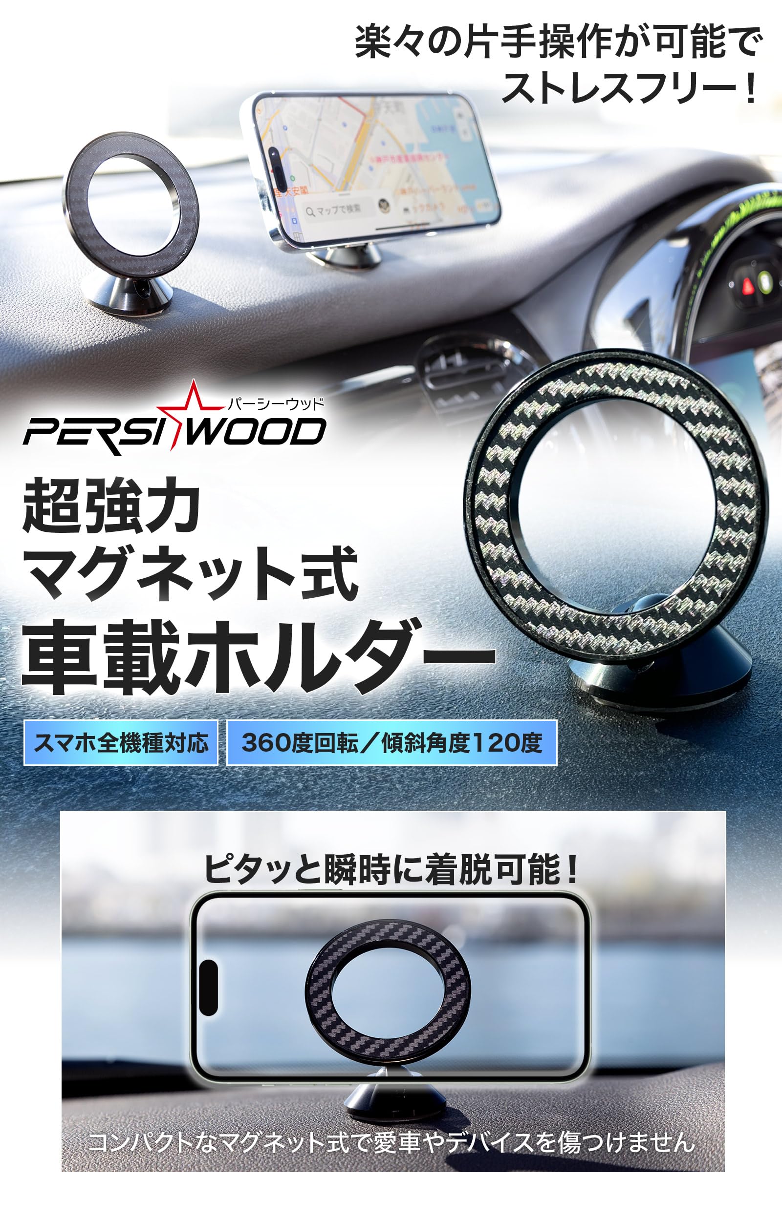 Amazon.co.jp: 磁力 強力 目立たない スマホホルダー 車載ホルダー