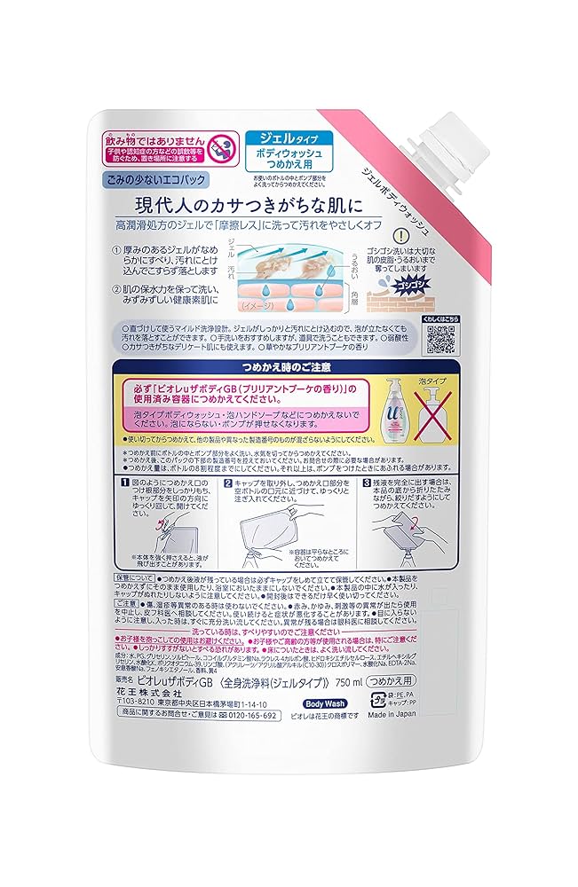 新品◾️ビオレu ザ ボディ ジェルタイプ ブリリアントブーケの香りポンプx12本 Amazon | ビオレu ザ ボディ 〔 The Body 〕 泡タイプ