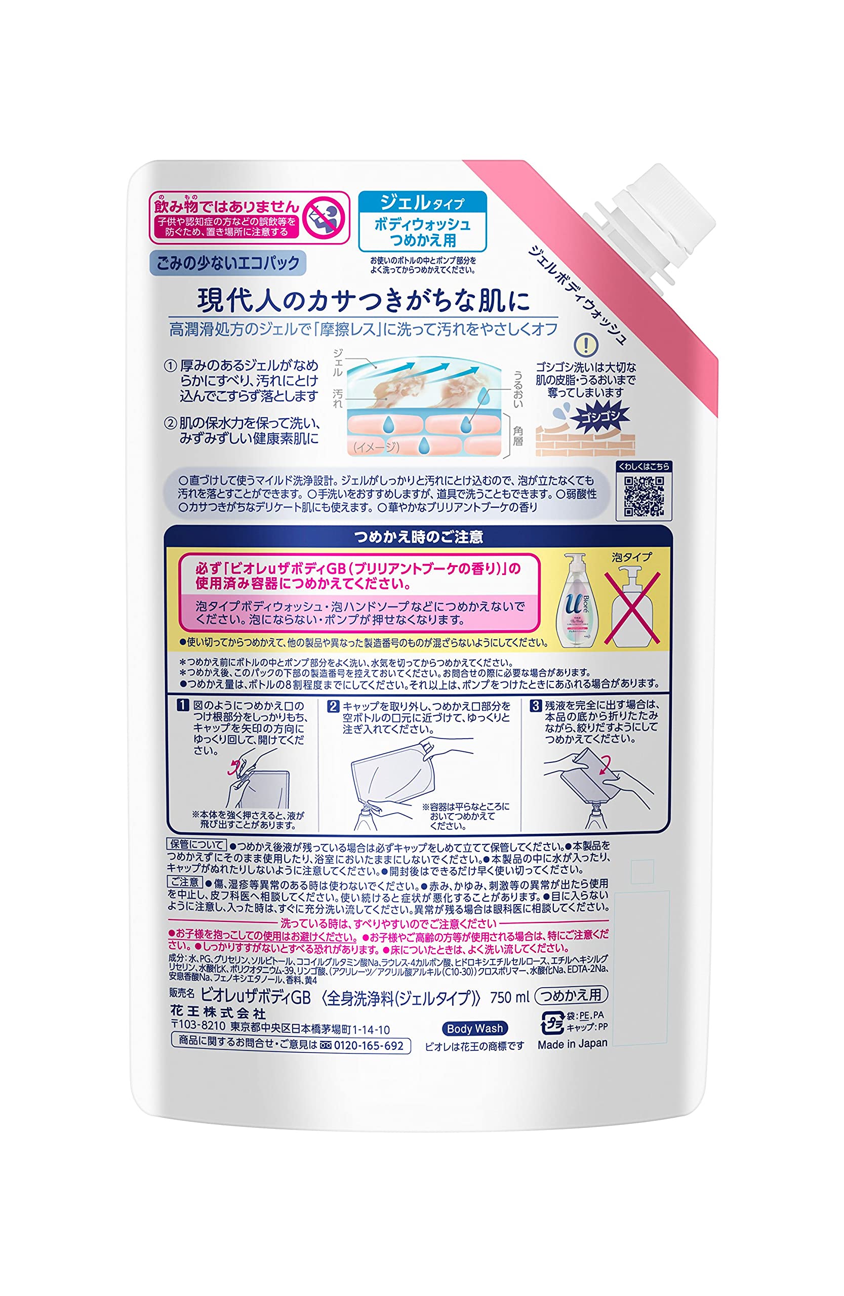 Amazon.co.jp: ビオレu ビオレu ザ ボディ ジェルタイプ