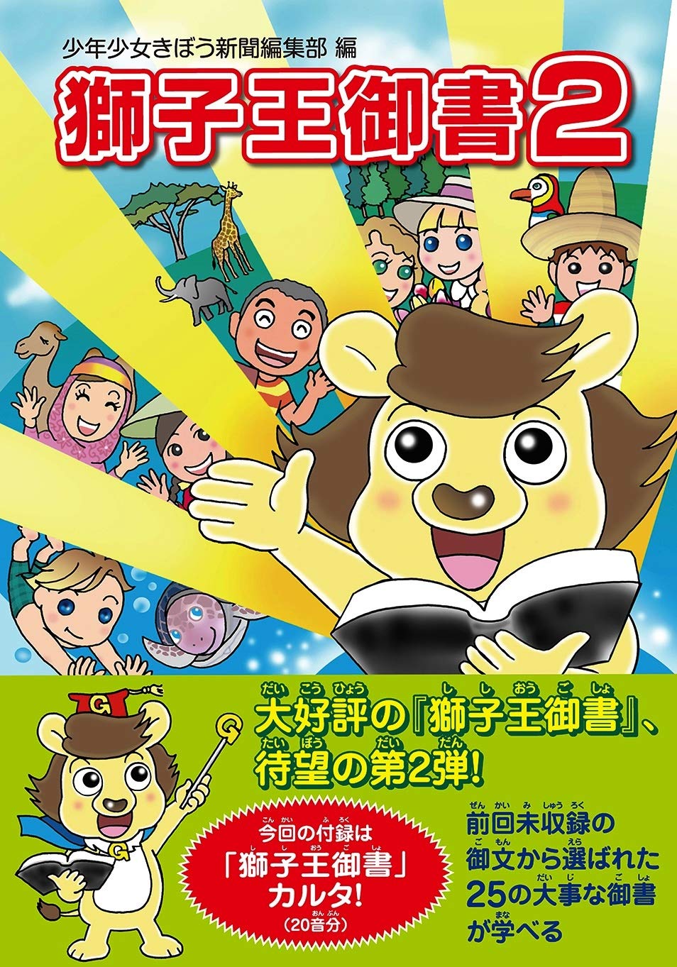 ショウワノート かるたの王子様/かるたの王子様2 2025年最新】かるたの