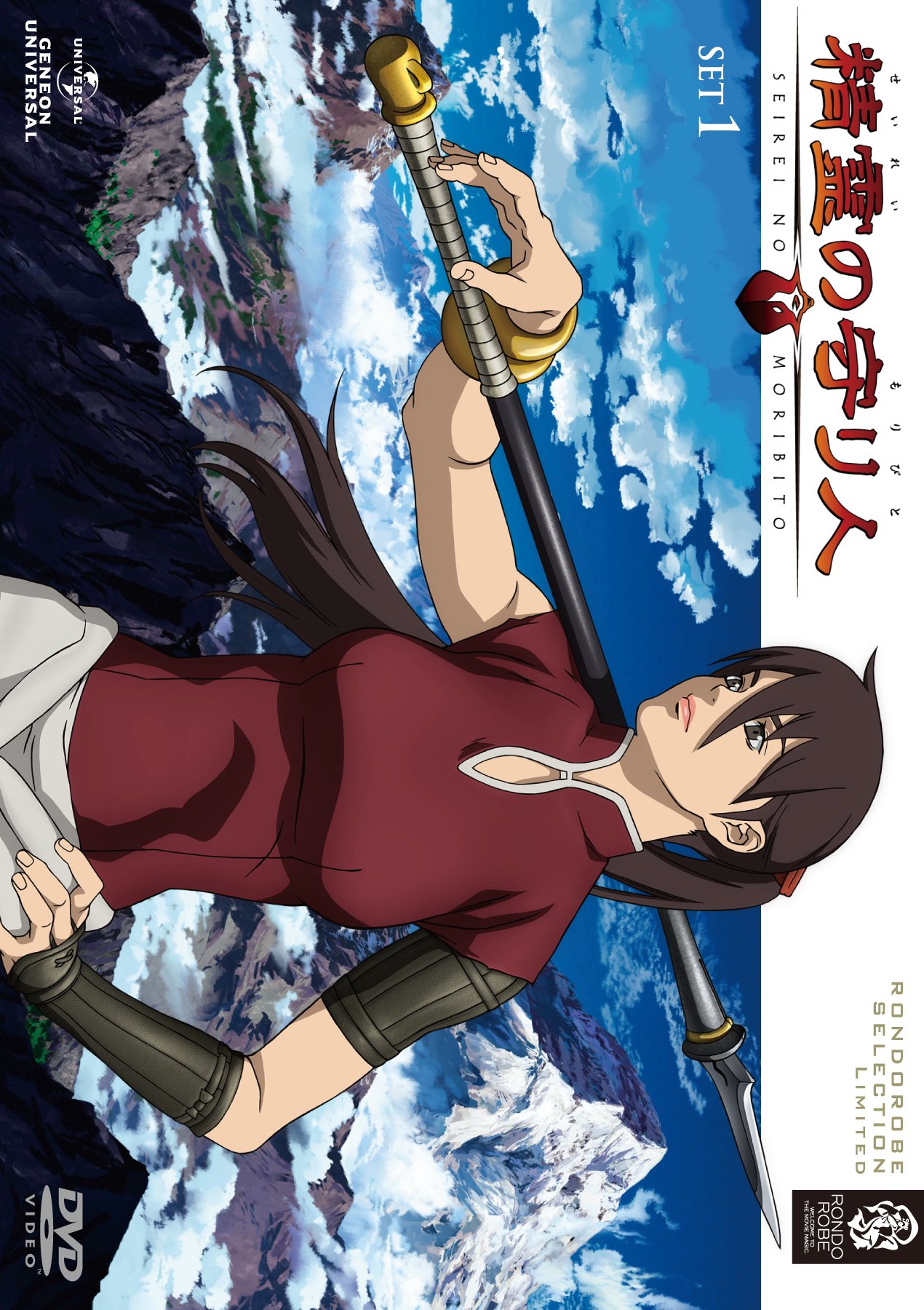 精霊の守り人 DVD 1＋2➕最終章12枚セット 精霊の守り人【シーズン1+