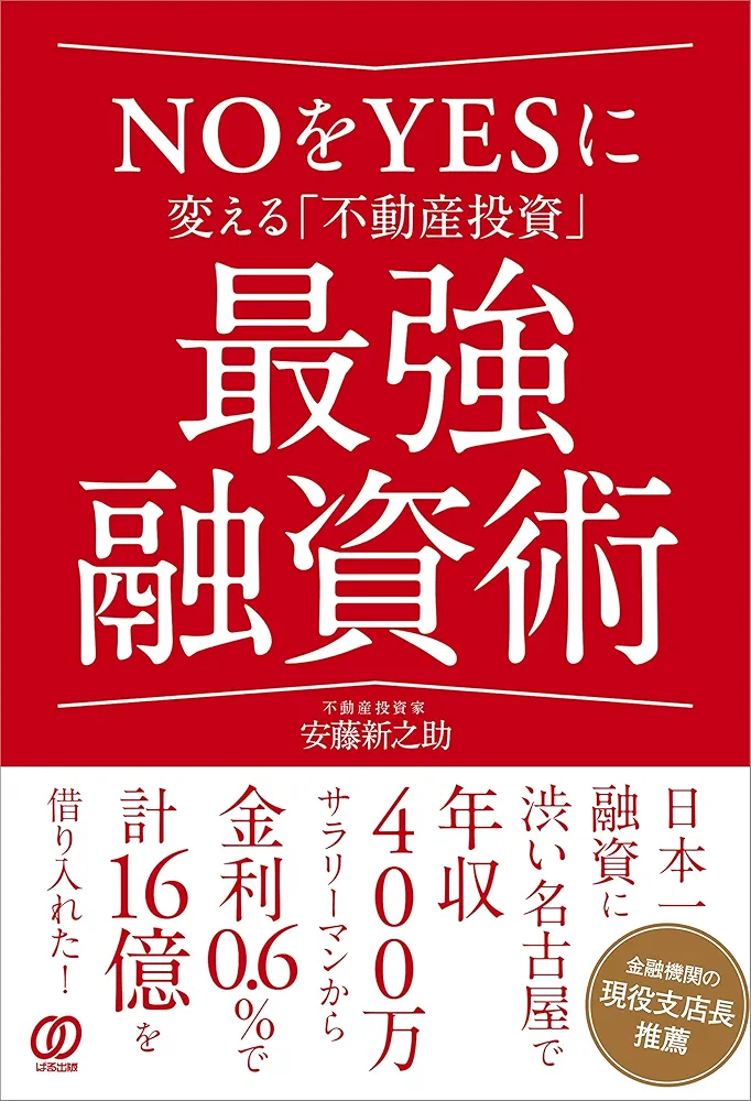 不動産投資に関する本セット 71XkudDxcYL._UF350,350_QL50_.jpg