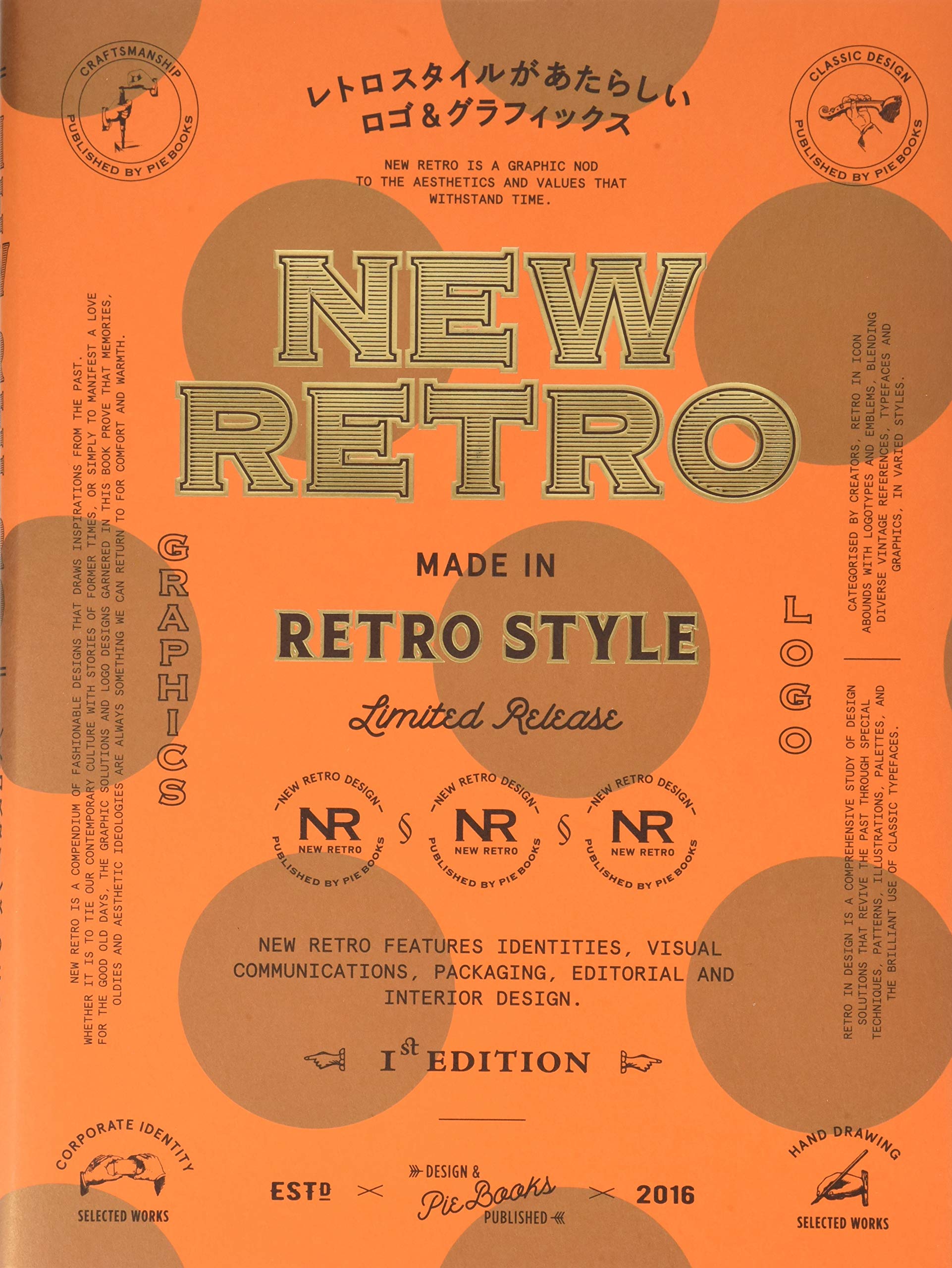 Amazon.co.jp: NEW RETRO -レトロスタイルがあたらしいロゴ 