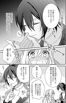 前世は人魚姫ですが、どうしても王子の執着から逃げられません① 直筆サイン本 前世は人魚姫ですが、どうしても王子の執着から逃げられません1