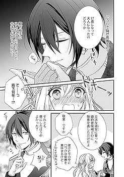 前世は人魚姫ですが、どうしても王子の執着から逃げられません① 直筆サイン本 前世は人魚姫ですが、どうしても王子の執着から逃げられません1