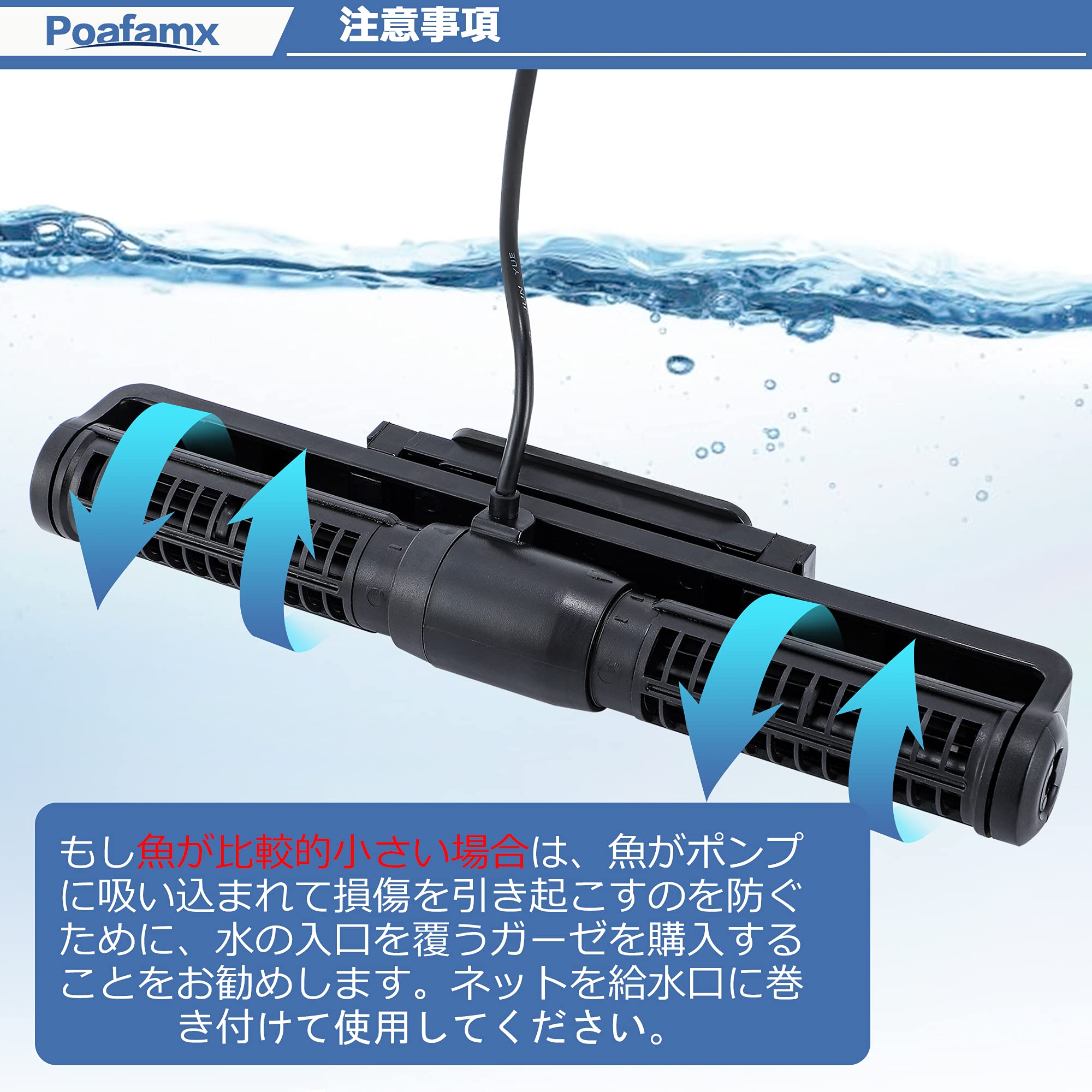 Amazon | Poafamx ウェーブポンプ 速度調節可能 4種類のフローモード