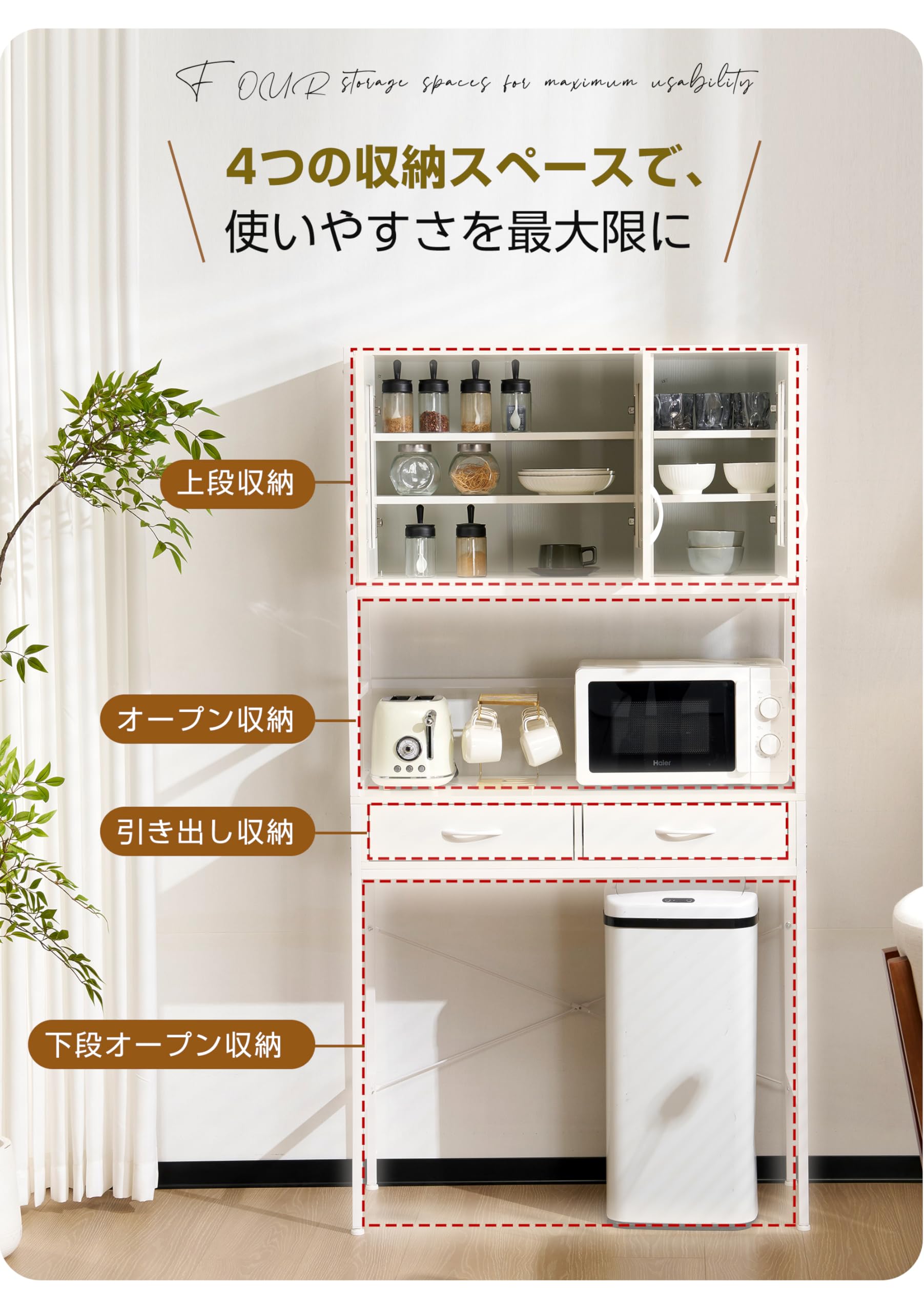 Amazon｜食器棚 キッチン収納 キッチンボード 収納棚 引き出し付き