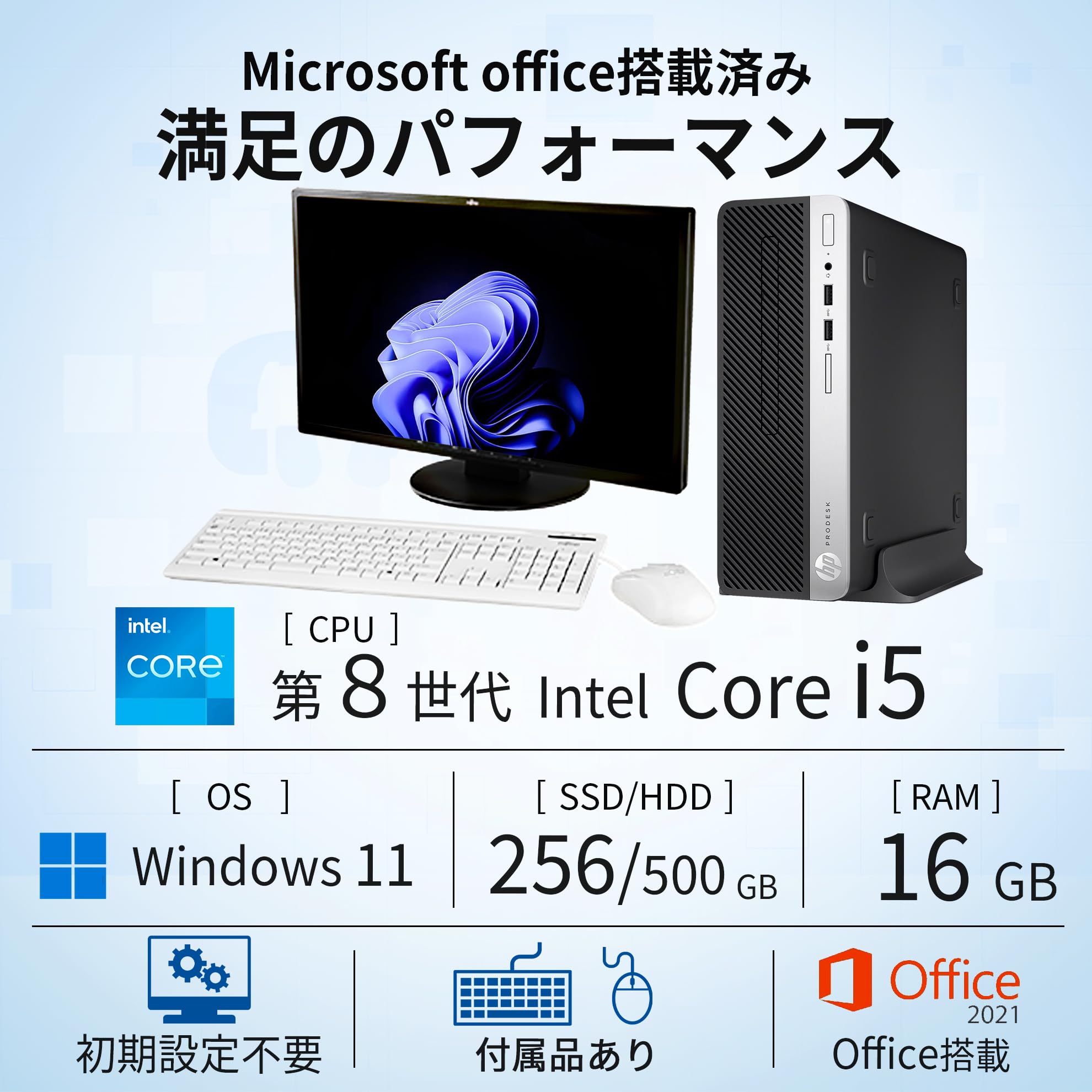 Amazon.co.jp: 【整備済み品】デスクトップパソコン Prodesk 400 G5 SF 