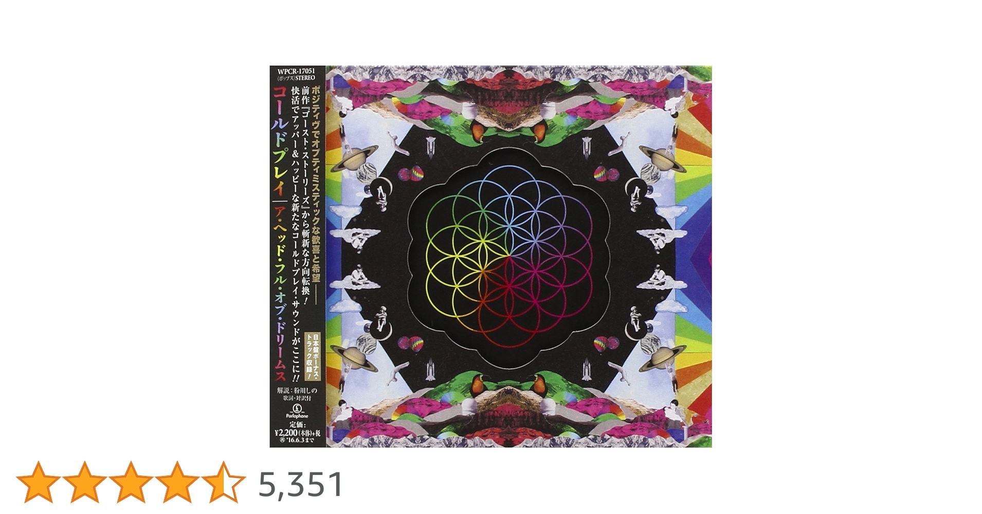 Amazon.co.jp: ア・ヘッド・フル・オブ・ドリームズ - コールド