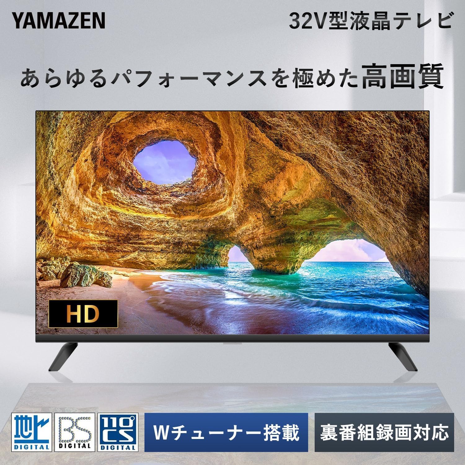 Amazon | 【セット買い】 [山善] 32型 液晶 テレビ ハイビジョン W