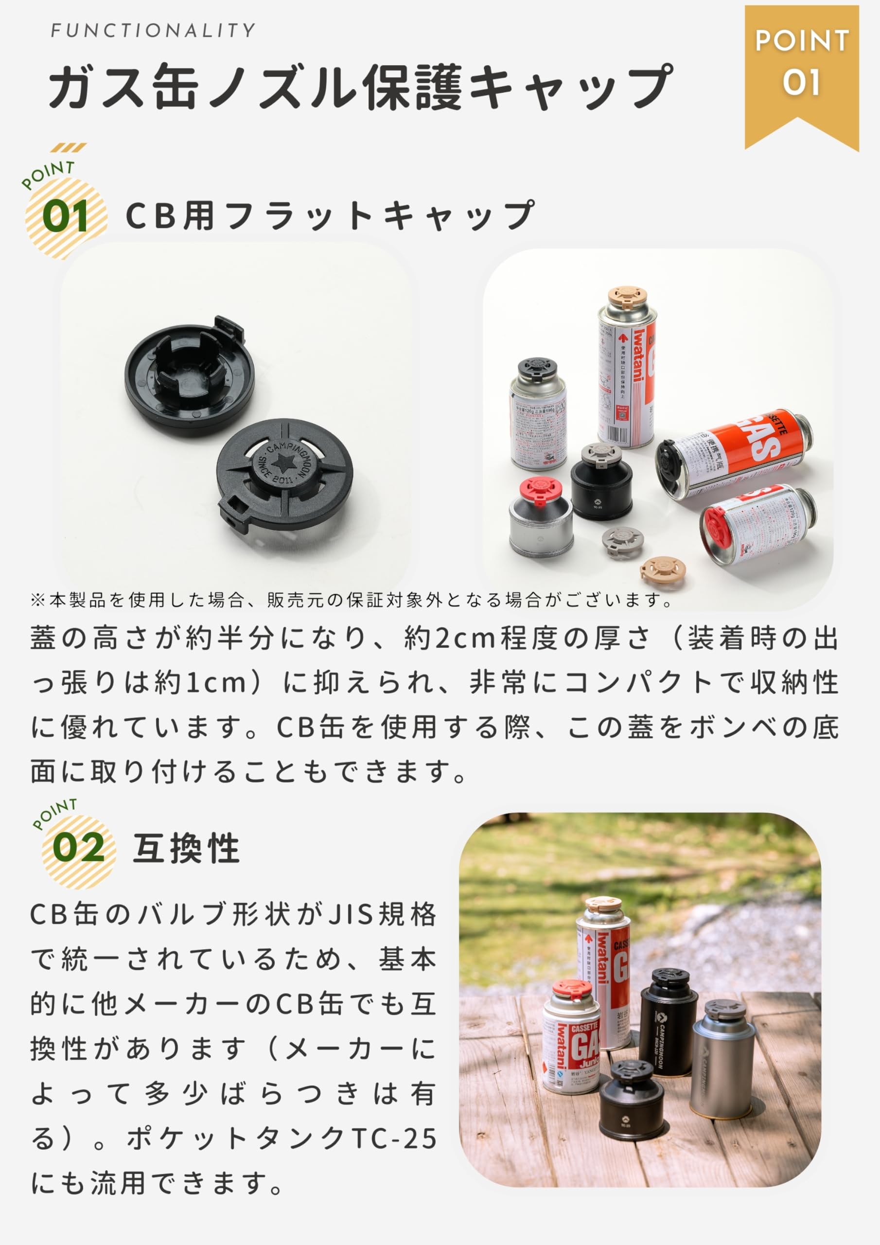 Amazon.co.jp: キャンピングムーン(CAMPING MOON) キャップ 蓋