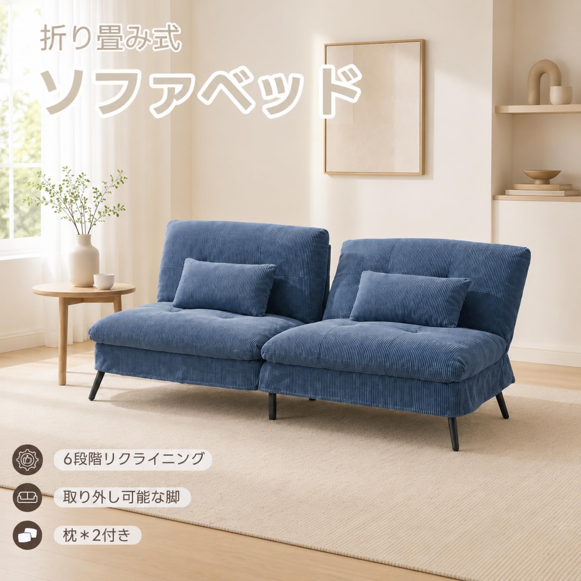 Amazon｜ソファベッド 2人掛け リクライニング 背もたれ6段階 幅182cm