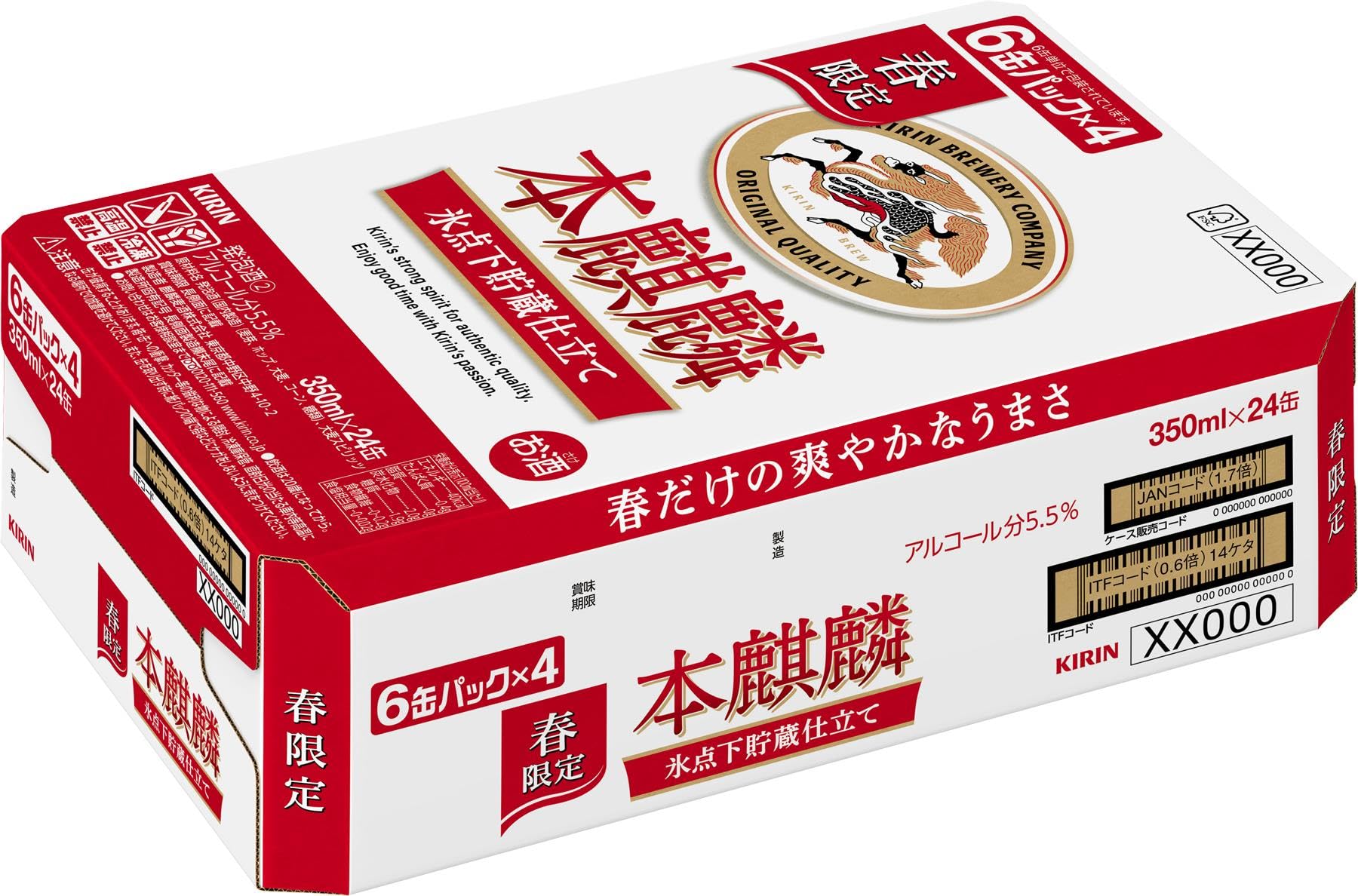 Amazon.co.jp: 本麒麟 ビール350ml×24本[6缶×4] 本麒麟 氷点下貯蔵 