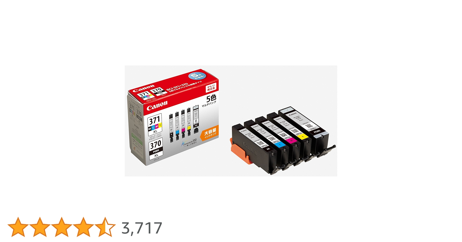 純正　Canon BCI-371XL+370XL/5MPV 3個セット＋おまけ Amazon.co.jp: キヤノンインクカートリッジ371 370 XL Canon BCI